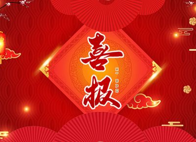 喜報！海昶生物(wù)成功競得杭州醫(yī)藥港小(xiǎo)鎮核心地塊