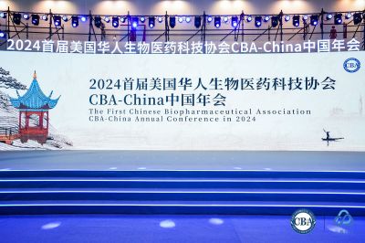 2024 CBA-China年會圓滿落幕，海昶生物(wù)貢獻行業幹貨盛宴